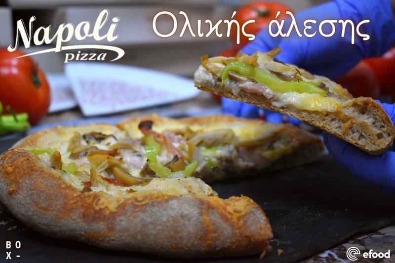 Λαχταριστή pizza με αλεύρι ολικής άλεσης από την Napoli