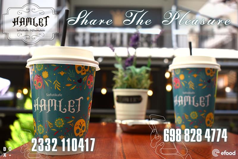 Καλημέρα με απολαυστικό café από το Hamlet sofistikafe
