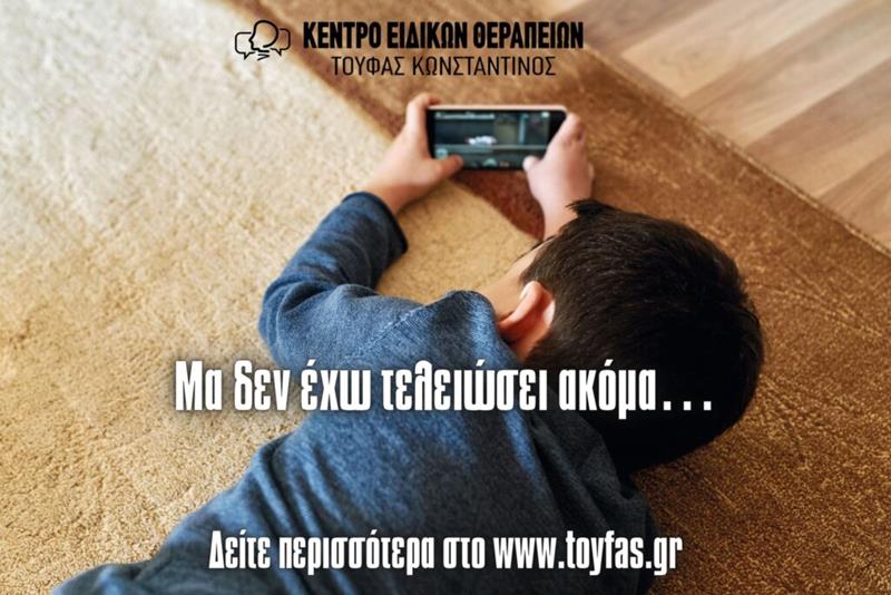 Μα δεν έχω τελειώσει ακόμα…