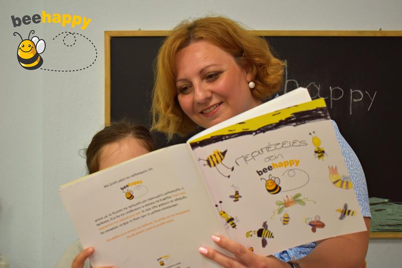 «Περιπέτειες στη bee happy»-Το πρώτο παραμύθι των παιδιών του (ΚΔΑΠ) Bee Happy