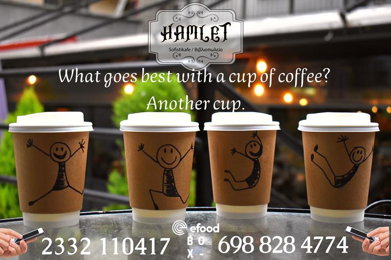 Hamlet sofistikafe:  Καφές και εξυπηρέτηση που ξεχωρίζουν…