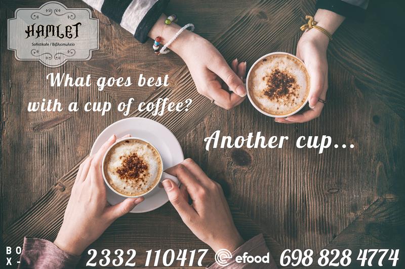 Hamlet sofistikafe: What goes best with a cup of coffee? Another cup…