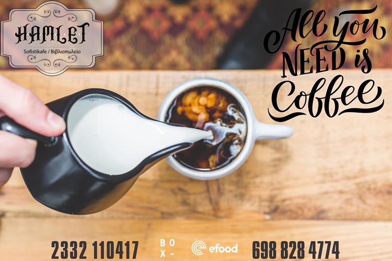 Hamlet sofistikafe: All you Need is Coffee