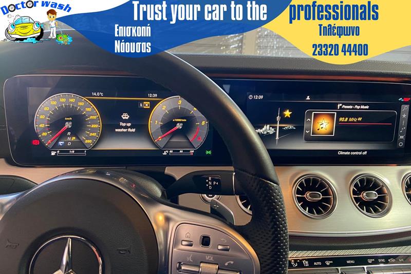 DOCTOR WASH: Επαγγελματικός καθαρισμός στο εσωτερικό του οχήματός σας 