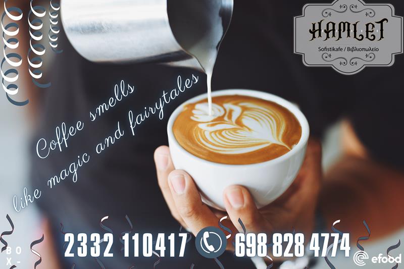 Αποκριάτικο Σαββατιάτικο πρωινό καφεδάκι στο Hamlet sofistikafe