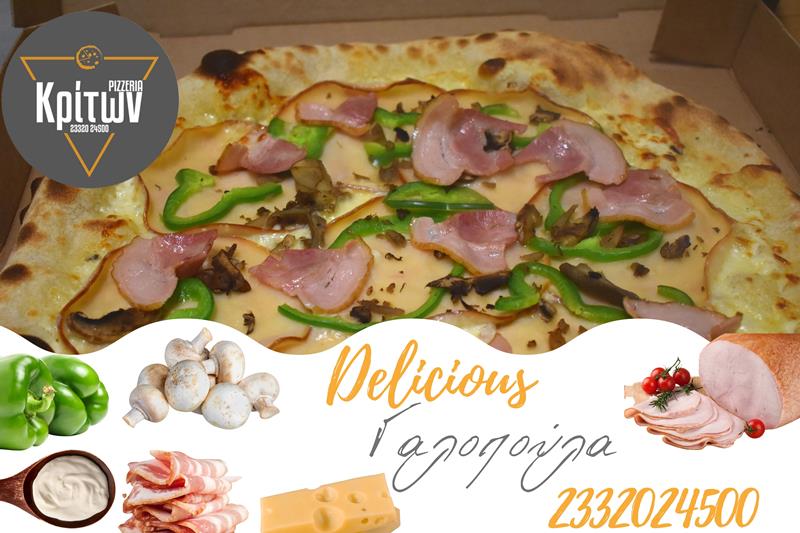Pizza Γαλοπούλα από την «Pizzeria Κρίτων» 