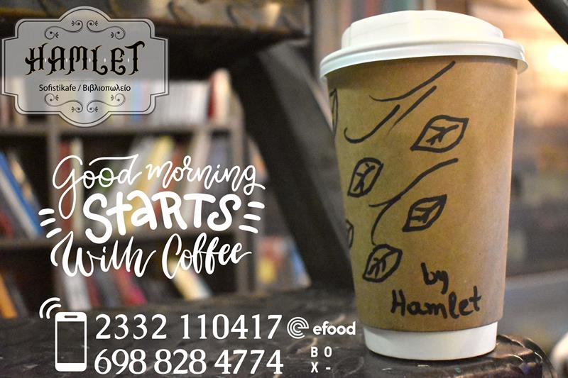 Hamlet sofistikafe: Good morning starts with coffee…