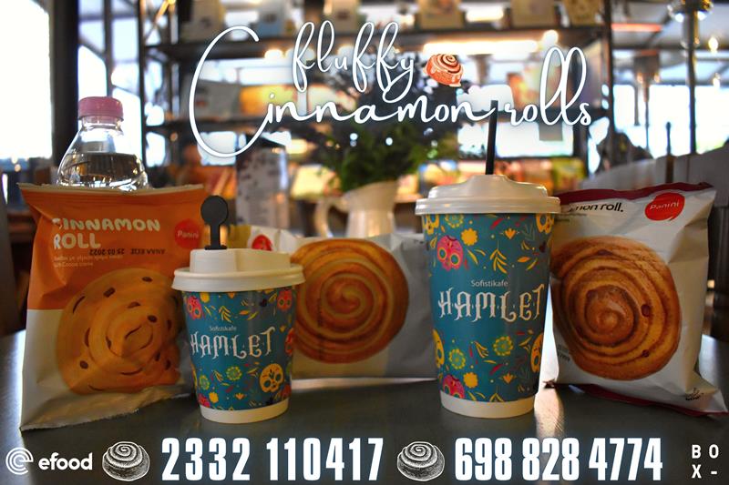 Αφράτα Cinnamon Rolls για να συνοδεύσετε τον café σας από το Hamlet sofistikafe