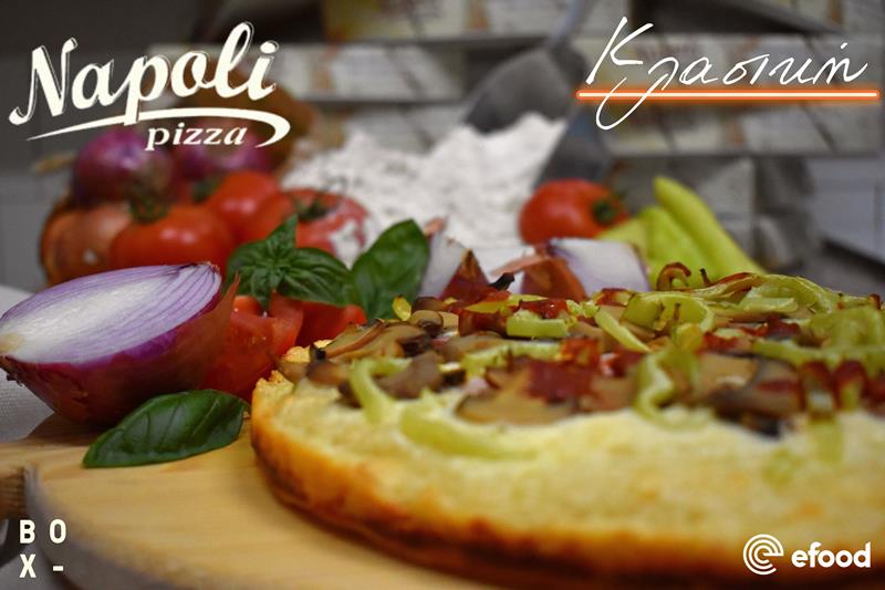 Σαββατόβραδο με «κλασική» pizza Napoli