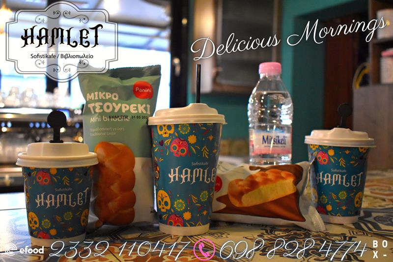 Γλυκιά καλημέρα από το Hamlet sofistikafe