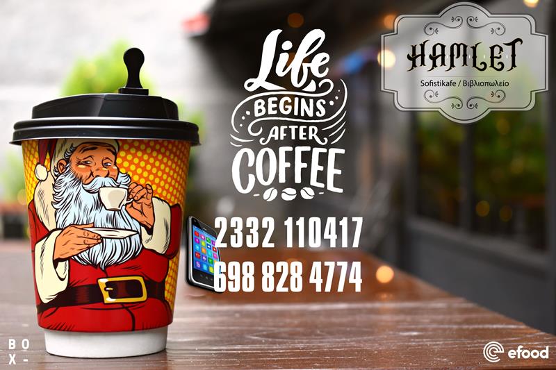 Hamlet sofistikafe: Life begins after coffee
