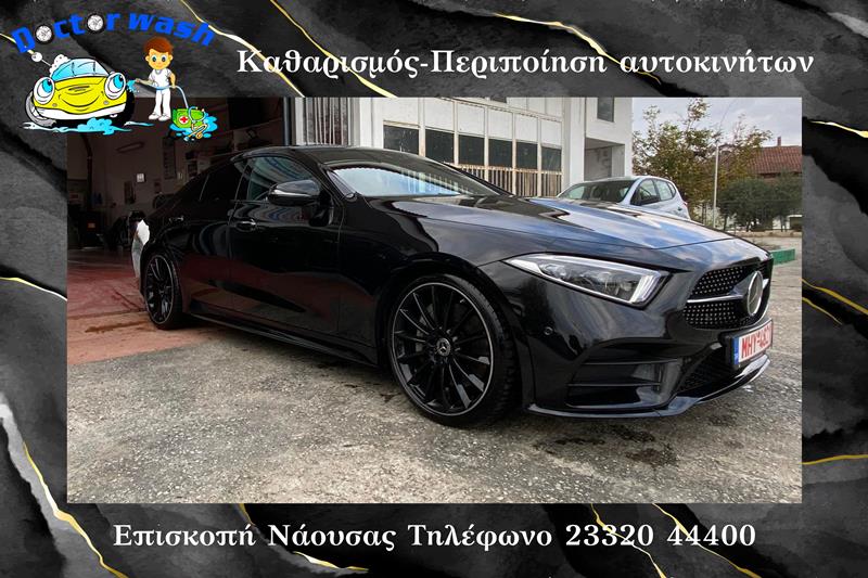 DOCTOR WASH: Εγγύηση στην εμφάνιση και την ποιότητα του οχήματός σας 