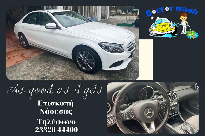 DOCTOR WASH-Μοναδικά αποτελέσματα στην καθαριότητα και την εικόνα του οχήματός σας 