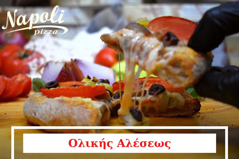 Λαχταριστή pizza με αλεύρι ολικής άλεσης από την Napoli