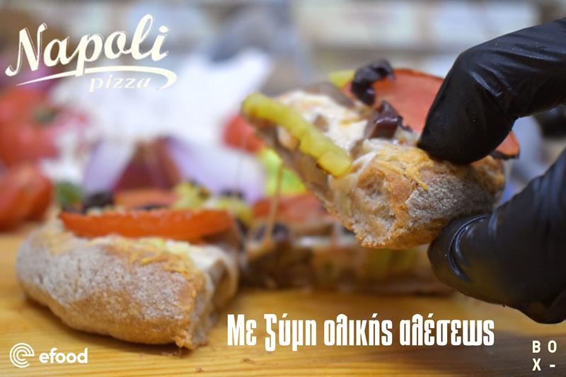 Λαχταριστή pizza με αλεύρι ολικής άλεσης από την Napoli