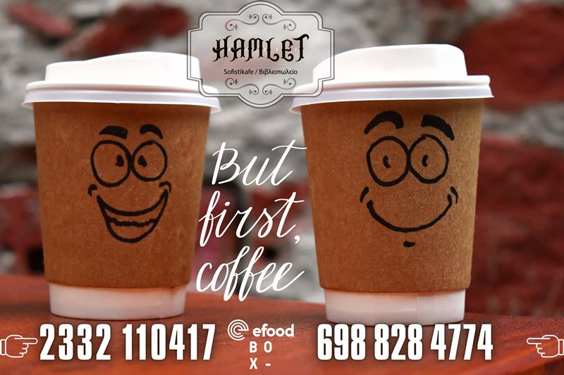 Hamlet sofistikafe: But first coffee…