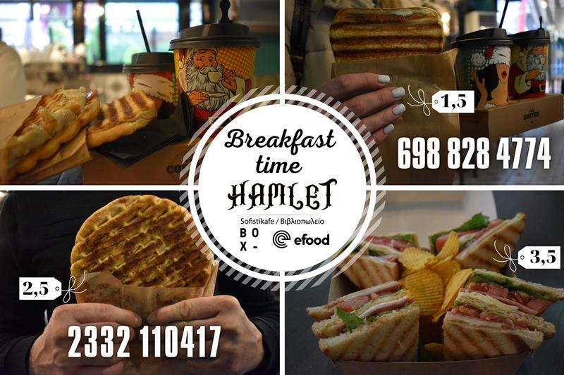 Breakfast time from Hamlet sofistikafe