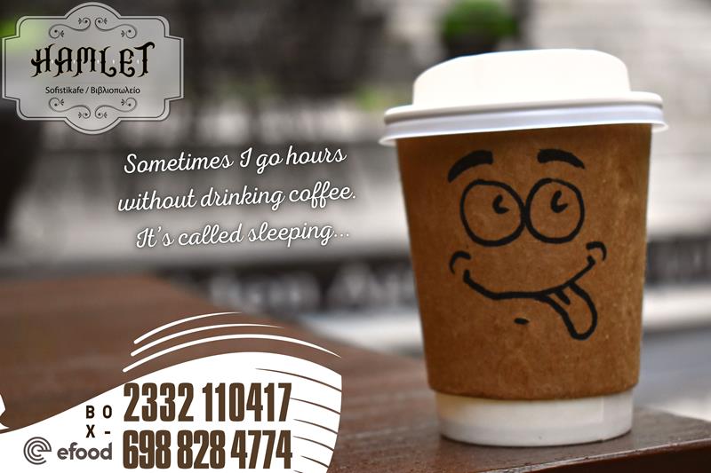 Hamlet sofistikafe: Η ζωή θέλει χαμόγελο, αισιοδοξία και καλό café