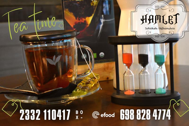 Tea time στο Hamlet sofistikafe
