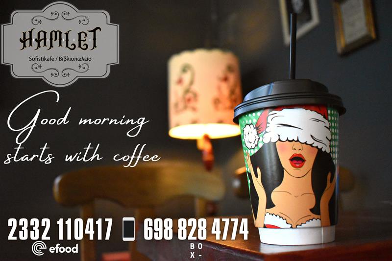 Hamlet sofistikafe: Good morning starts with coffee