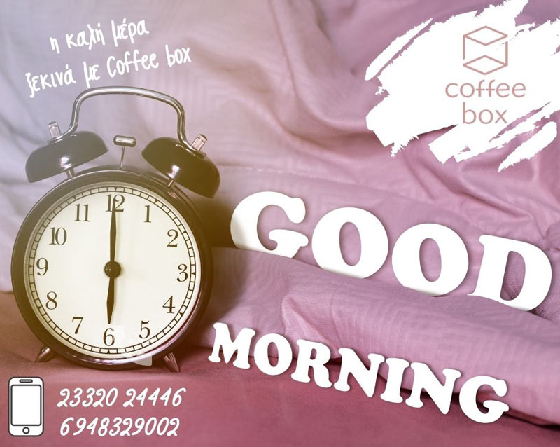 Coffee box: Ξεκινήστε την εβδομάδα σας μαζί μας