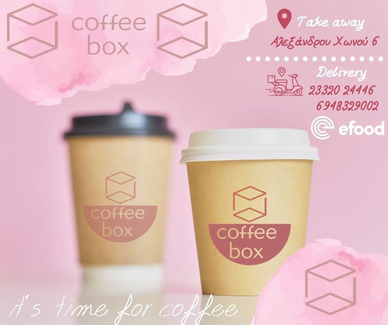 Τα παιδιά στο σχολείο και εμείς στο Coffee box… 