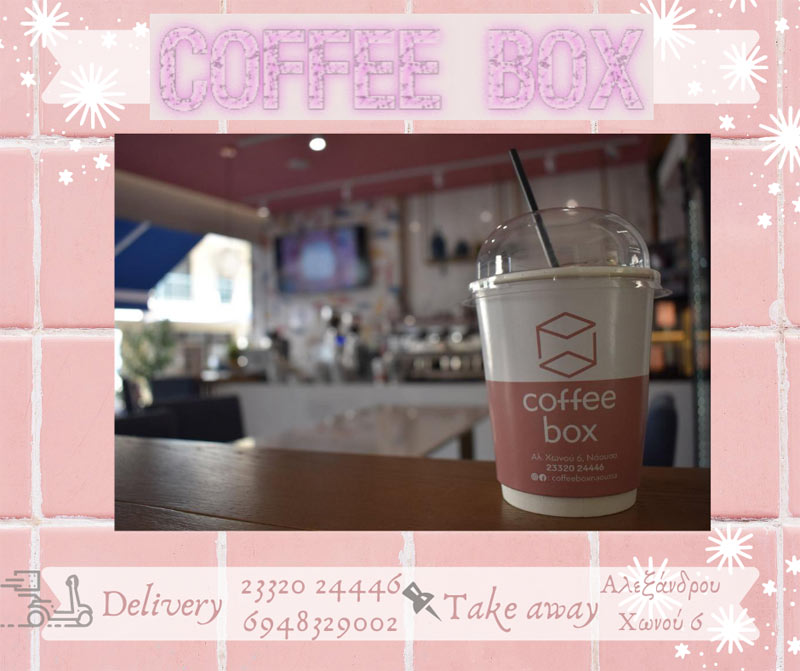 Σαββατοκύριακο στο Coffee box
