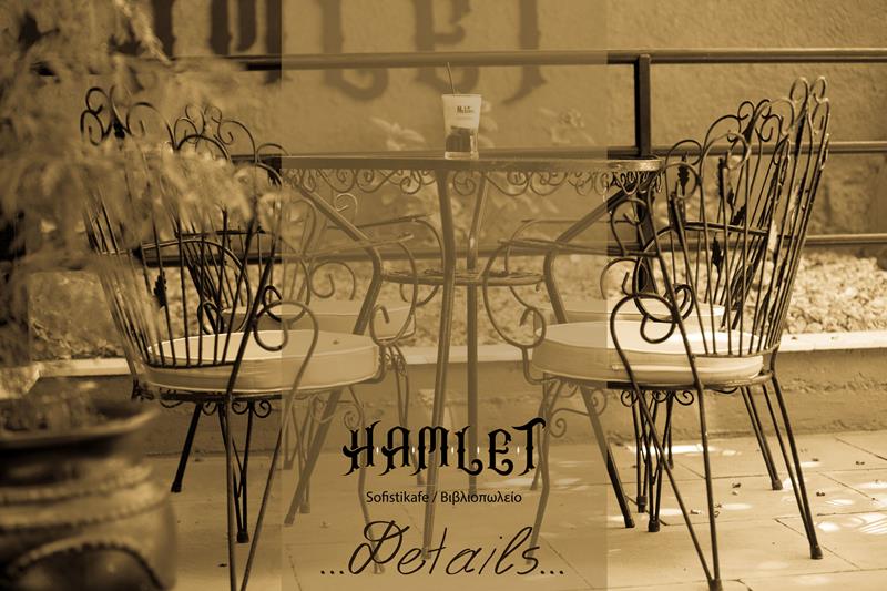 Hamlet sofistikafe:  Μια γλυκιά καλημέρα με έναν ξεχωριστό café στην όμορφη αυλή μας