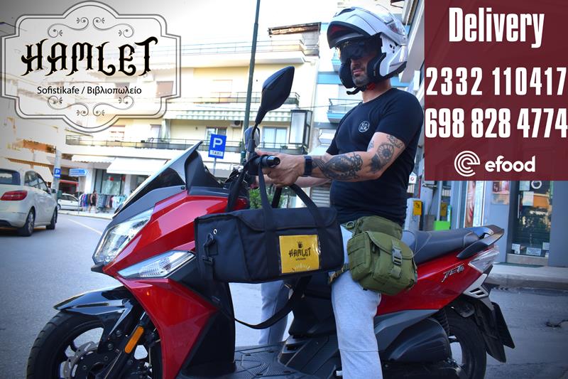 Hamlet Sofistikafe: Η παραγγελία σας είναι στον δρόμο…