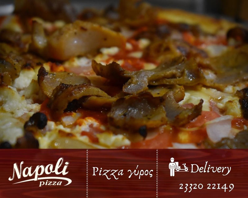 Pizza με ζουμερό γύρο από την Napoli