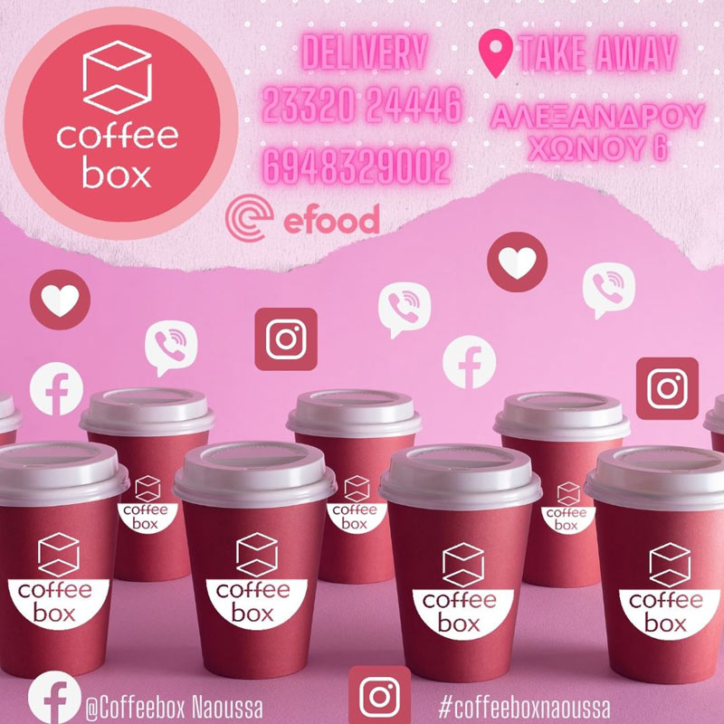 Coffee box: Δίπλα στους λάτρεις του café σε κάθε γωνιά της Νάουσας 