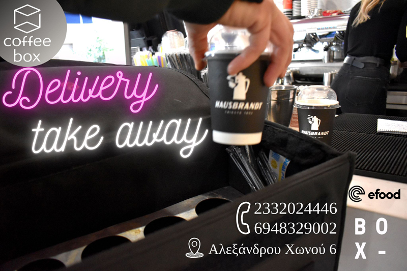 Coffee box: Με delivery και take away η απόλαυση του αγαπημένου σας café από το πρωί της Τρίτης 
