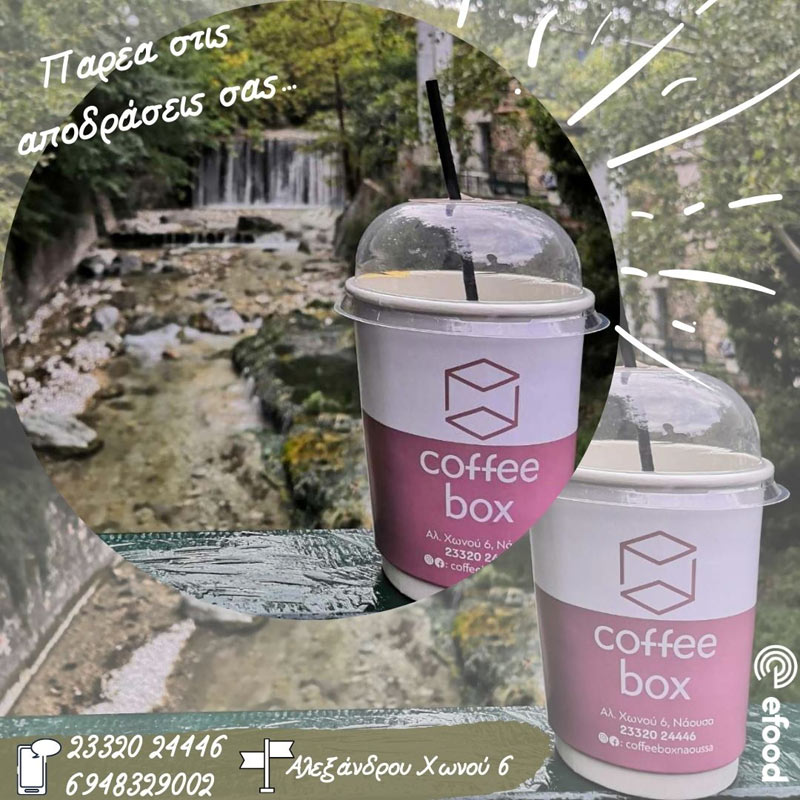 Coffee box: Η καλύτερη παρέα στις Κυριακάτικες αποδράσεις σας
