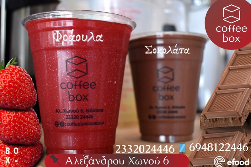 Στο καύσωνα απολαμβάνουμε δροσιστικές γρανίτες από το Coffee box 