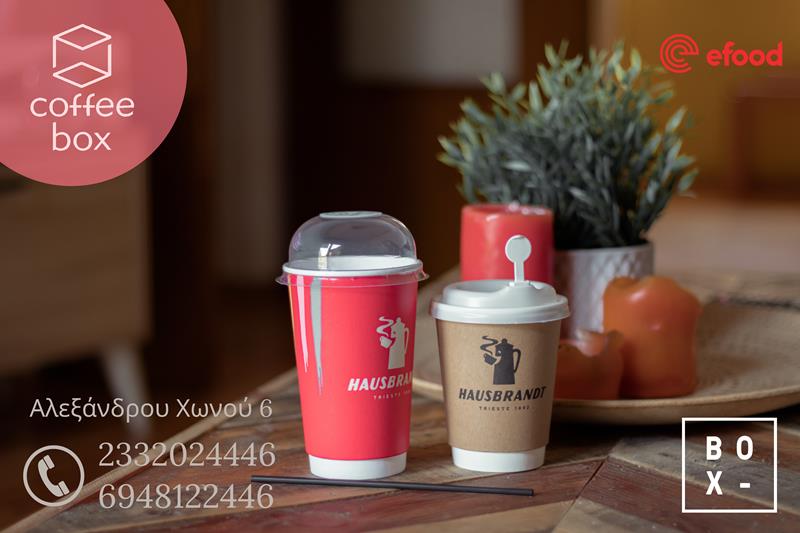 Σαββατοκύριακο με απολαυστικό café από το Coffee box
