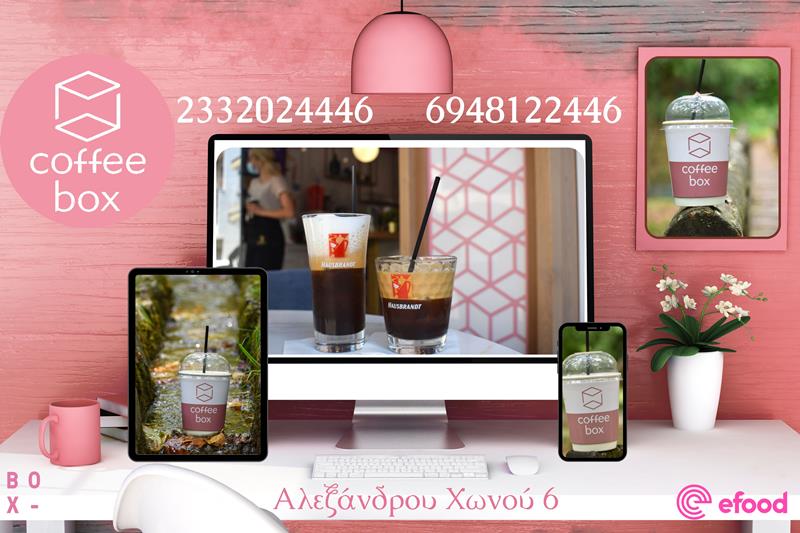 Coffee box:  Ένας υπέροχος καφές και τόσοι τρόποι για να τον απολαύσεις