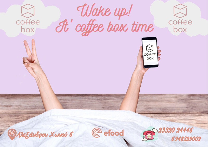 Η εβδομάδα ξεκινάει με Coffee box
