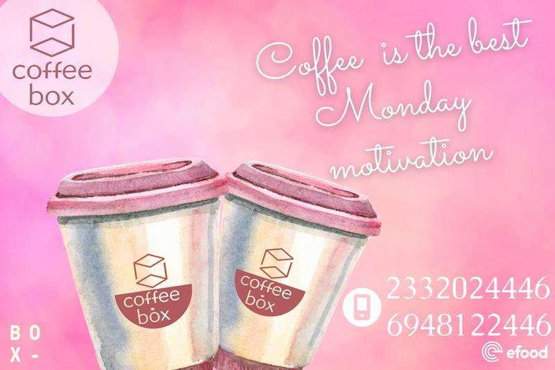 Δευτέρα πρωί με Coffee box 