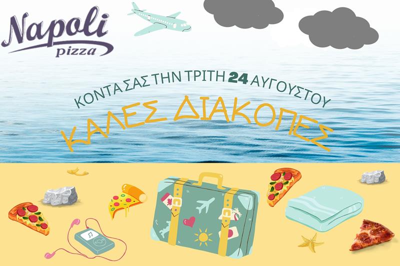 Ενημέρωση λειτουργίας από την pizza Napoli