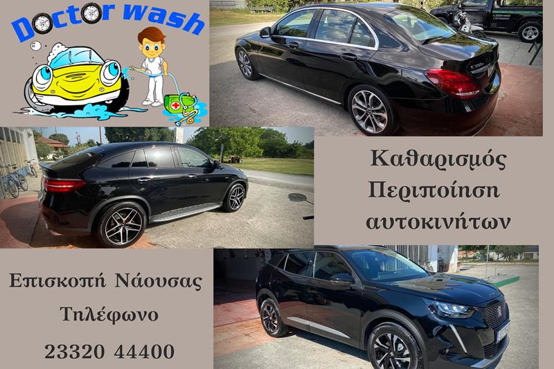Black Beauties: Αστραφτερά και προσεγμένα από το DOCTOR WASH