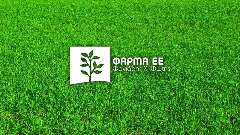 Ομορφύνετε τον κήπο, την αυλή ή το κτήμα σας με σπόρους χλοοτάπητα από την Φάρμα ΕΕ – Φανιάδης 