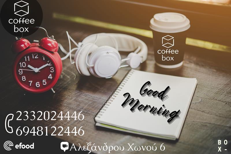 Coffee box: Ξεκινήστε την ημέρα σας με τα μοναδικά αρώματα της Hausbrandt