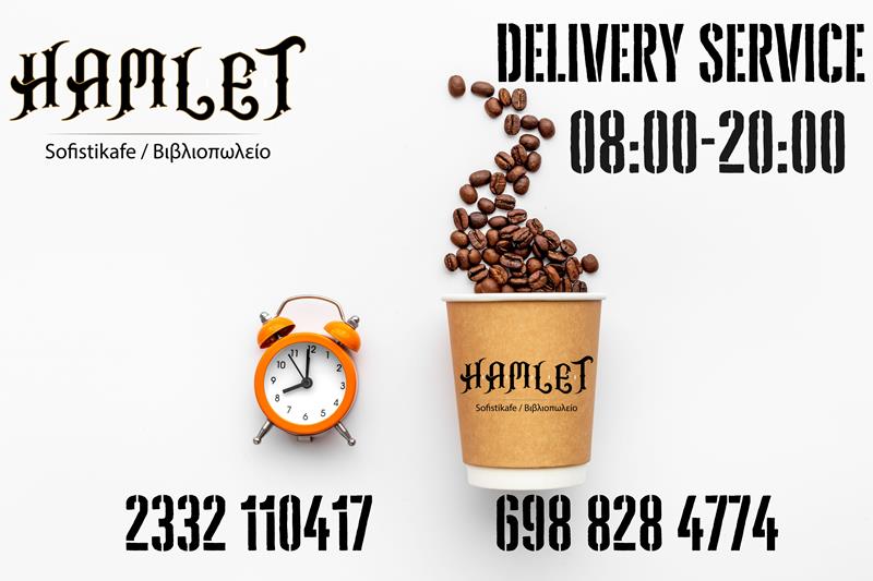 Hamlet Sofistikafe: Τώρα απολαμβάνετε τον αγαπημένο σας café και στον χώρο σας