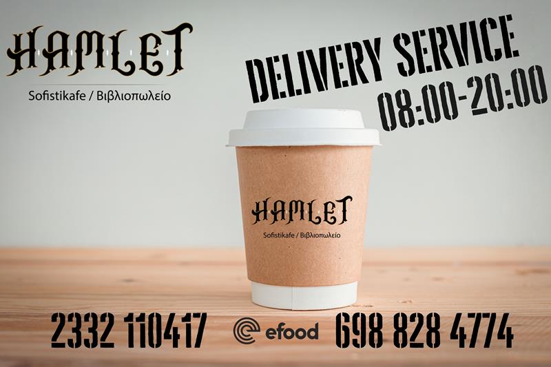 Ο αγαπημένος σου καφές από το Hamlet Sofistikafe όπως τον θες, τη στιγμή που τον θες…