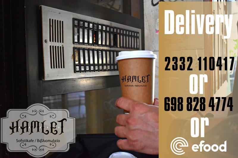 Ώρα για café; Ώρα για Hamlet Sofistikafe