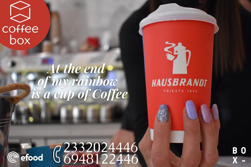 Μέχρι να βγει το ουράνιο τόξο απολαμβάνουμε τον αγαπημένο μας café από το Coffee box 