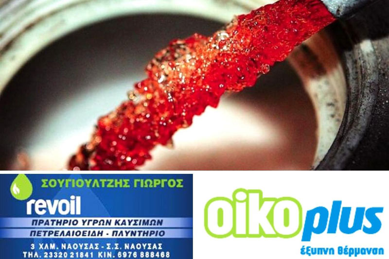 Ξεκίνησε η διάθεση πετρελαίου θέρμανσης από το πρατήριο υγρών καυσίμων της Revoil του Γιώργου Σουγιουλτζή