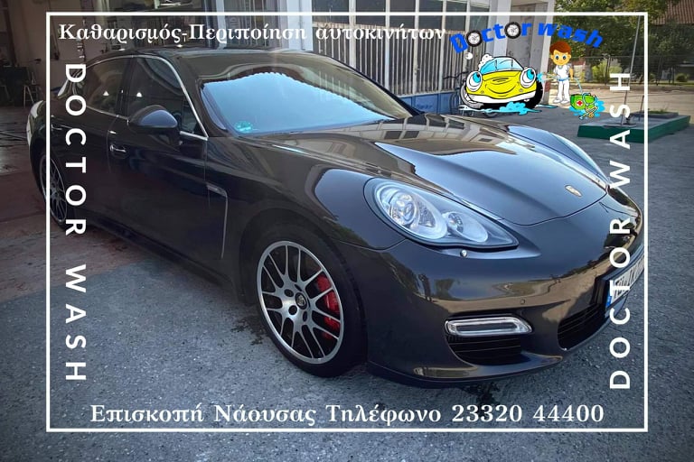 DOCTOR WASH-Μοναδικά αποτελέσματα στην καθαριότητα και την εικόνα του οχήματός σας Κάθε Τρίτη δώρο η απολύμανση αεραγωγών του οχήματός σας 