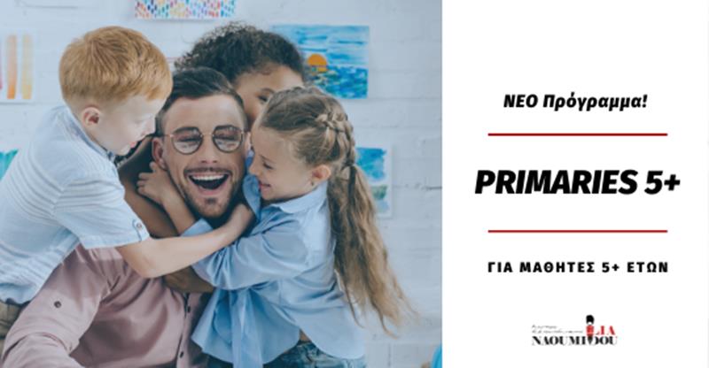 Πρόγραμμα Αγγλικών για μαθητές 5+ ετών από το Κέντρο Εκπ/σης “Ναουμίδου”