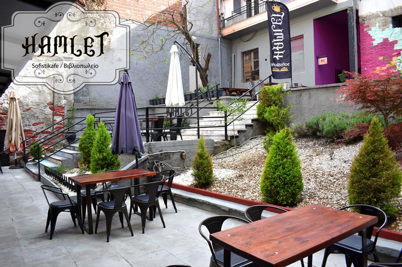 Hamlet Sofistikafe: Επιστροφή στην αυλή…